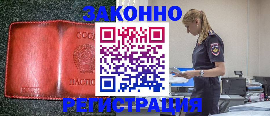 прописка в квартире в Новопавловске