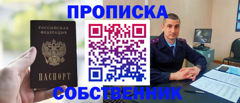 временная регистрация адрес в Новопавловске
