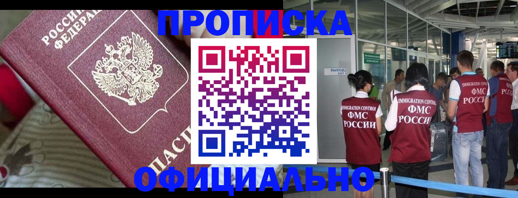 оформление регистрации по месту жительства в Новопавловске