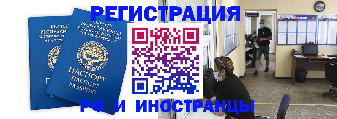 временная регистрация поиск в Новопавловске