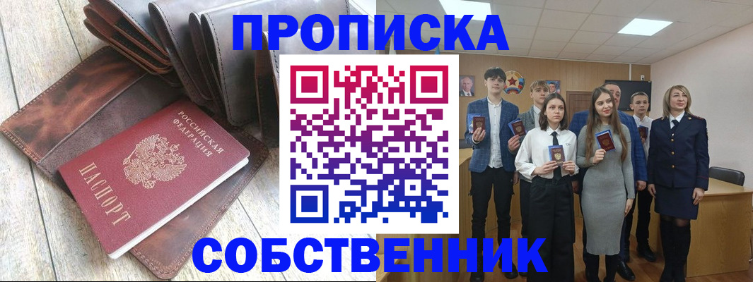 прописка для кредита в Новопавловске