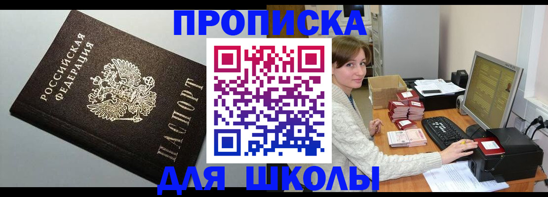 временная регистрация недорого в Новопавловске